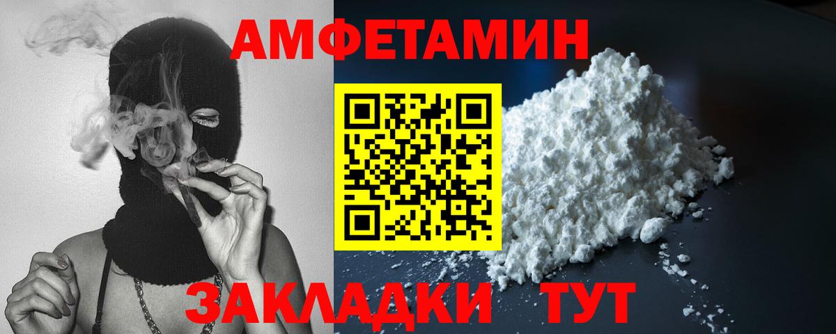Амфетамин  Амфетамин 97%  Amphetamine  Вход с VPN  Прокопьевск 