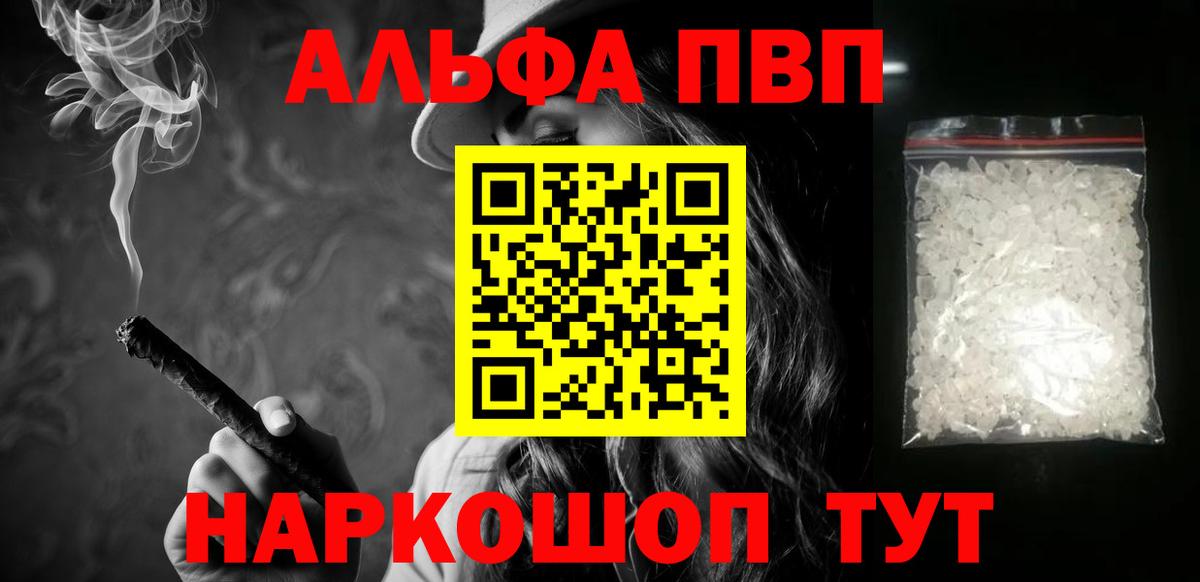 Alfa_PVP СК  APVP Соль  Вход с VPN  Прокопьевск 