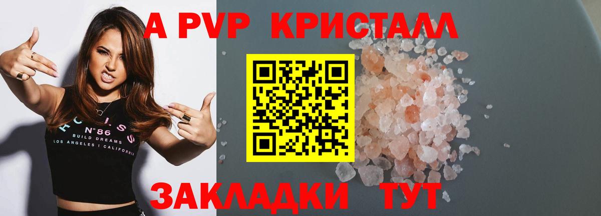 Alpha-PVP мука Прокопьевск