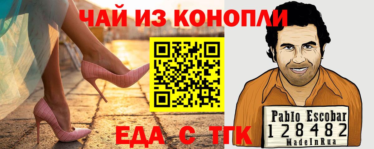 Canna-Cookies марихуана  Вход с VPN  Прокопьевск 