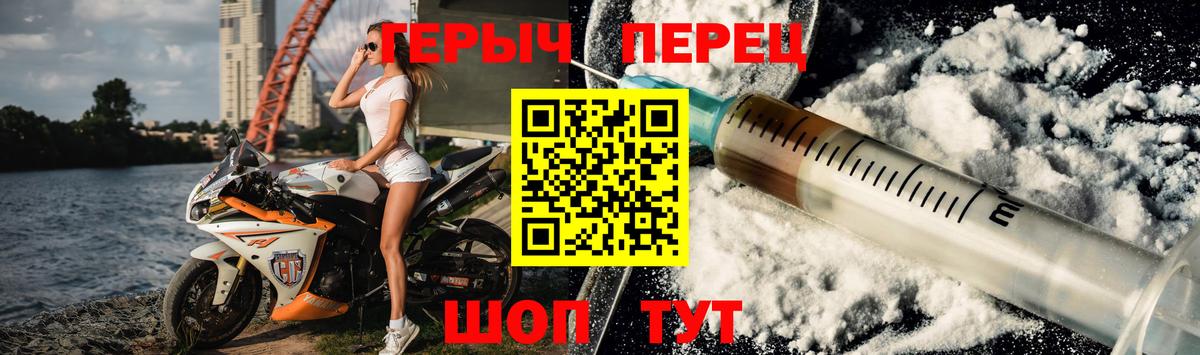 Героин Heroin Прокопьевск