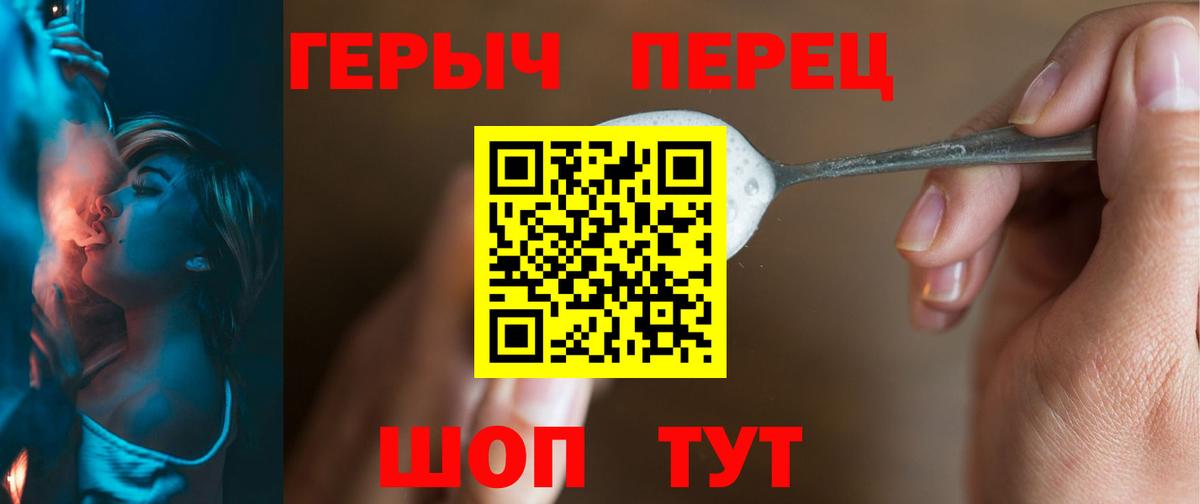 Прокопьевск  ГЕРОИН Heroin  Вход с VPN 