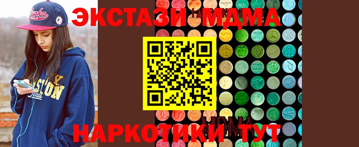 МДМА молли Прокопьевск