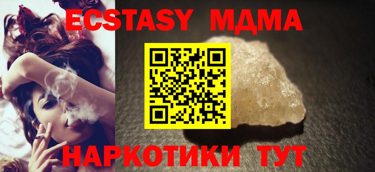 MDMA кристаллы  MDMA  MDMA crystal  Прокопьевск  Вход с VPN 