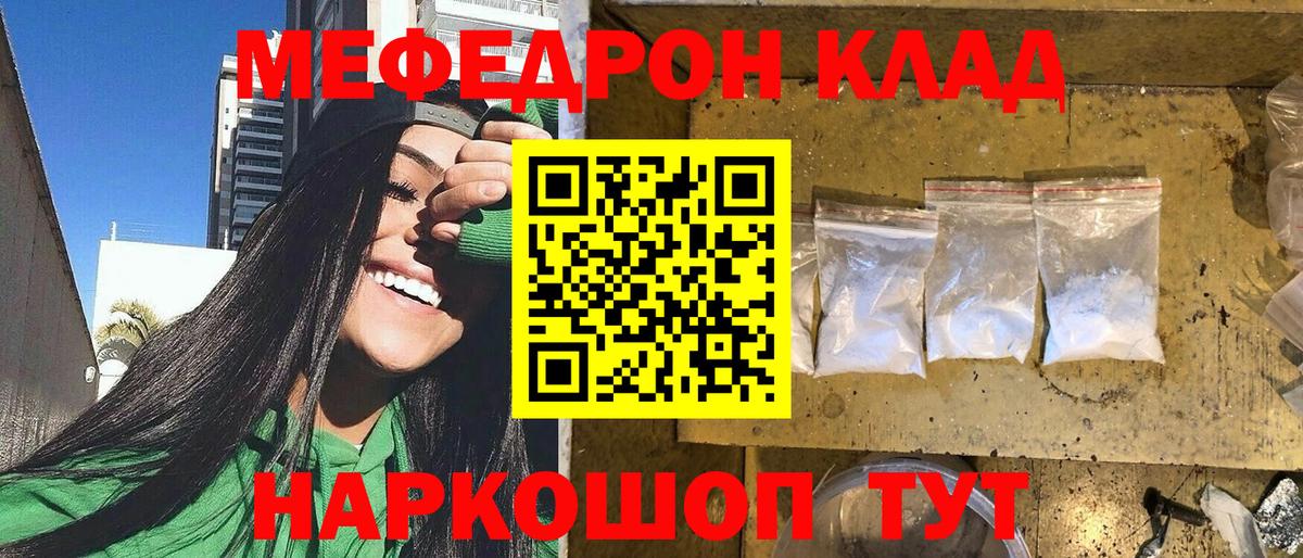 наркошоп  Меф мука  Меф  Вход с VPN  Прокопьевск 