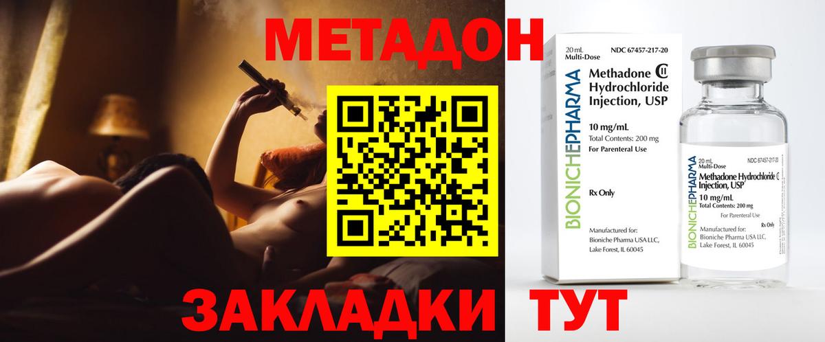 Метадон VHQ Прокопьевск