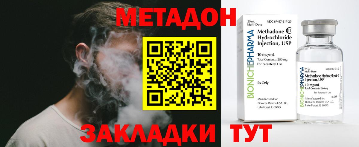 Прокопьевск  Метадон кристалл  Вход с VPN  Метадон methadone 