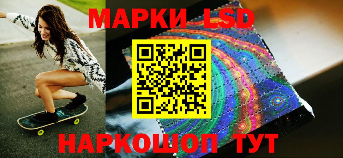 Наркотические марки 1,8мг  Вход с VPN  Прокопьевск 