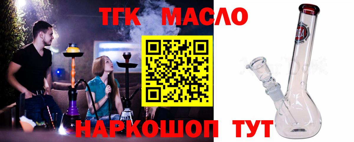 ТГК жижа  Вход с VPN  Прокопьевск  hydra маркетплейс  Дистиллят ТГК концентрат 