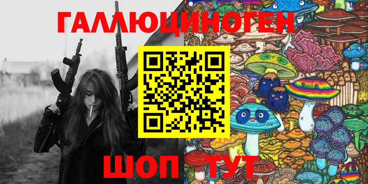 Прокопьевск  Галлюциногенные грибы MAGIC MUSHROOMS  Вход с VPN 